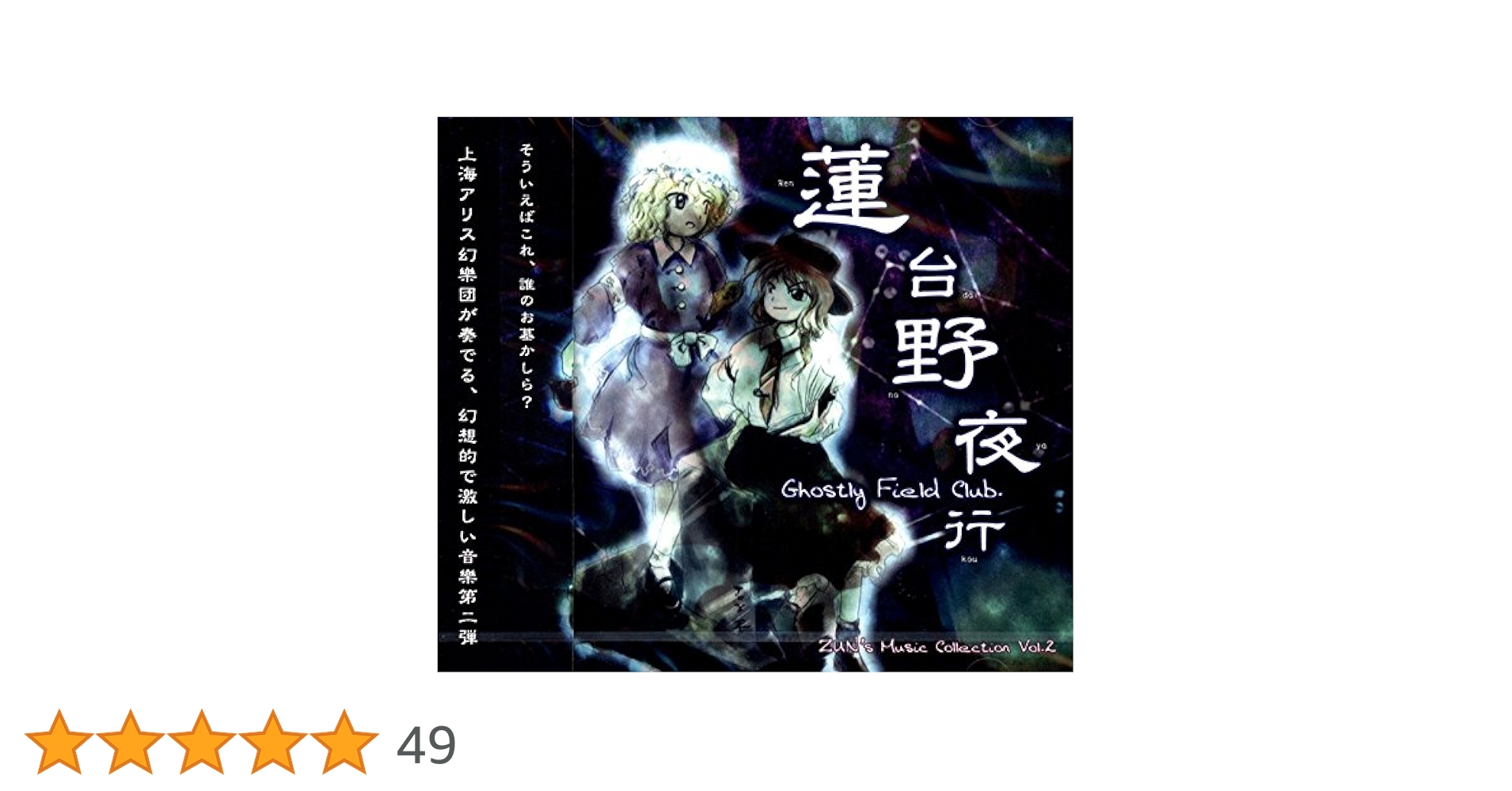 ★未開封品★STRAY SHEEP The Holy Night 聖夜 パズル ☆未開封品☆STRAY SHEEP The Holy Night 聖夜 パズル